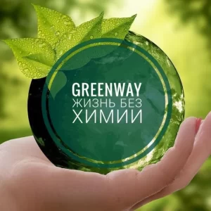 GREENWAY— новые возможности для бизнеса с заботой об экологии